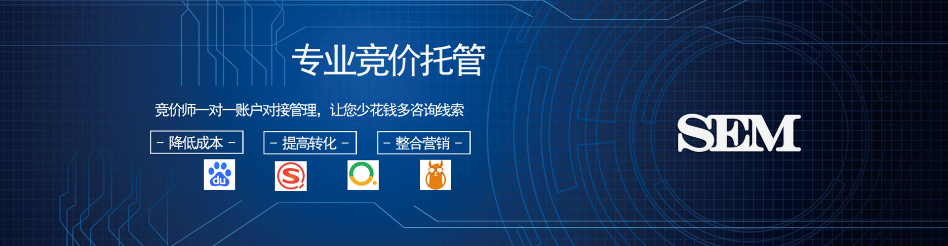 日照sem竞价员